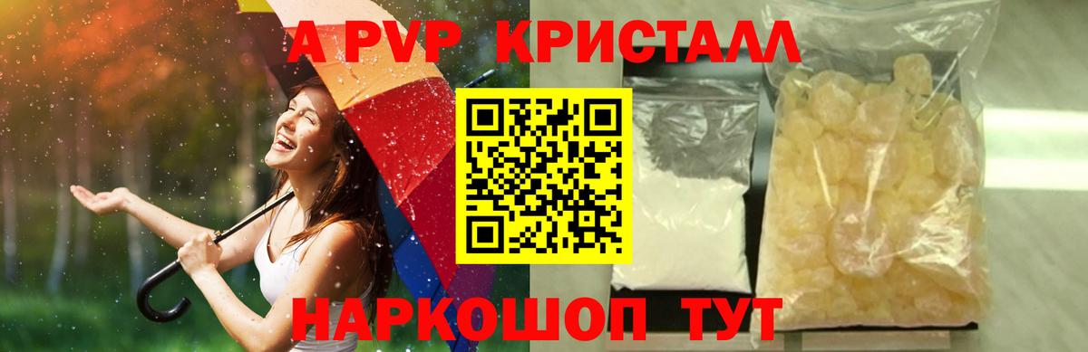 Alpha-PVP СК Кувандык