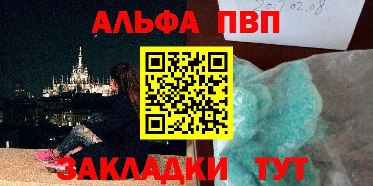 А ПВП кристаллы  A-PVP Crystall  Кувандык  Alpha PVP  Вход с VPN 