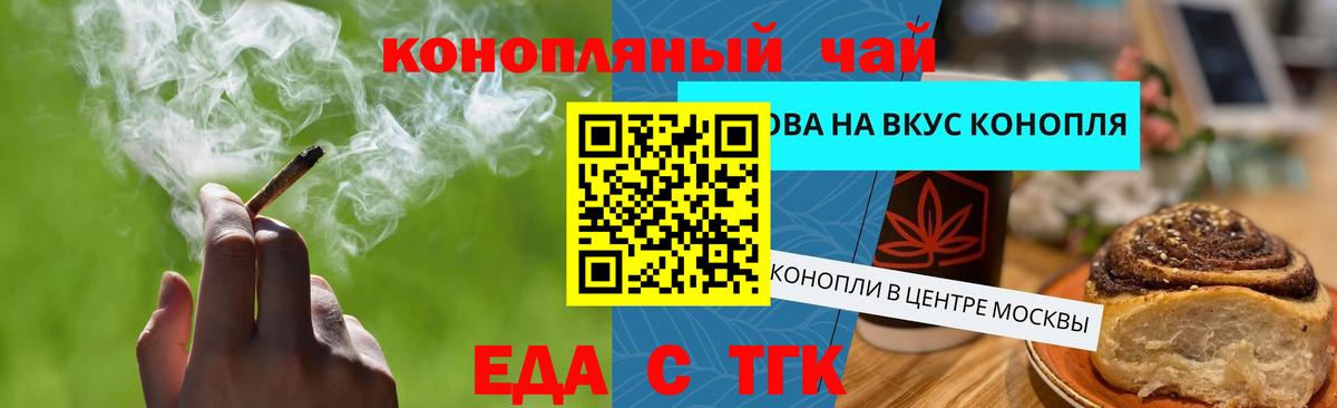 Кувандык  Печенье с ТГК марихуана  Вход с VPN 