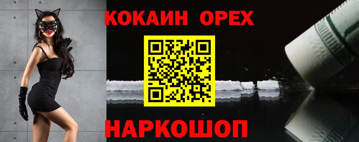 Cocaine FishScale  КОКАИН 98%  Вход с VPN  Кувандык 