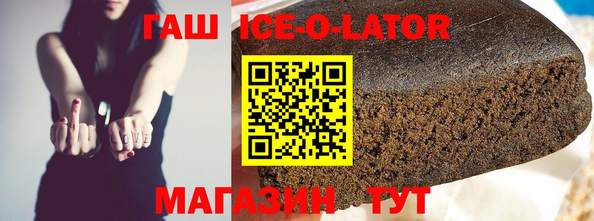 ГАШ hashish  Вход с VPN  Кувандык 