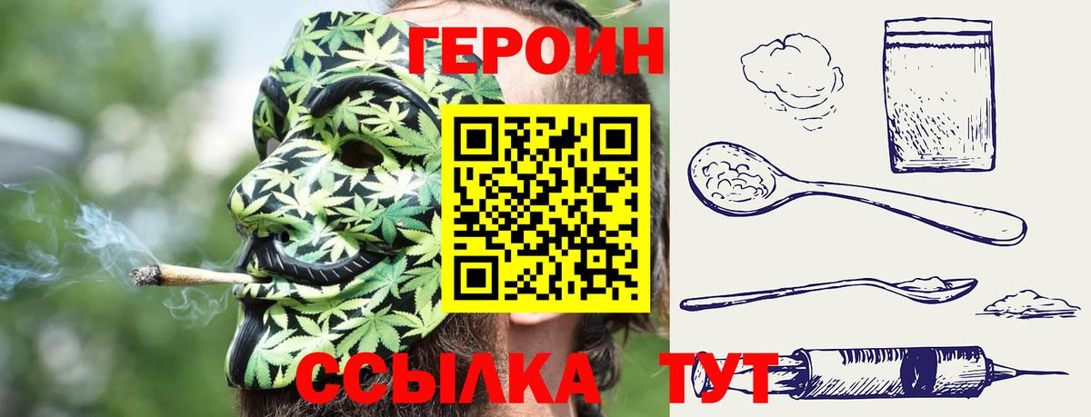 ГЕРОИН герыч Кувандык