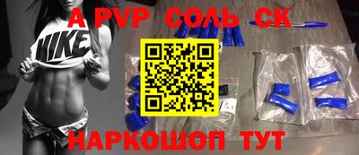 спиды Шарыпово