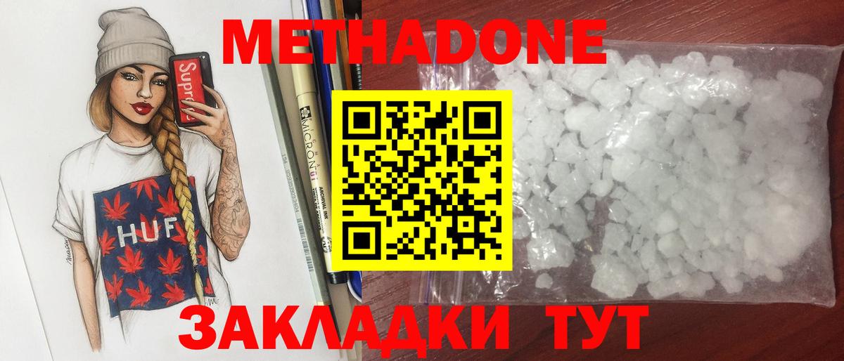 Кувандык  МЕТАДОН VHQ  МЕТАДОН мёд  Вход с VPN 