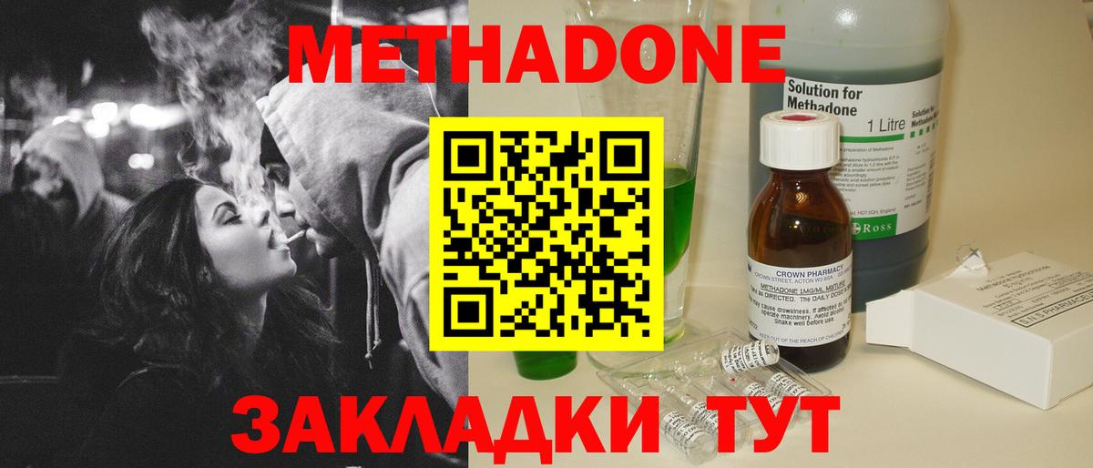 Метадон VHQ Кувандык