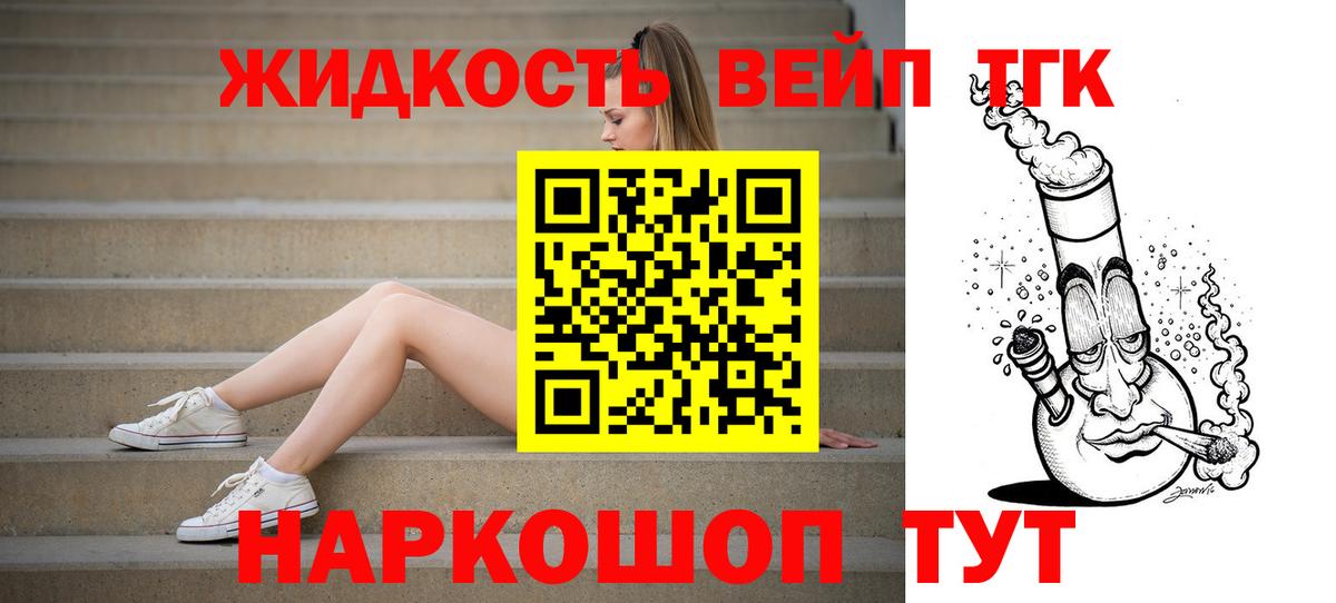 Дистиллят ТГК THC oil Кувандык